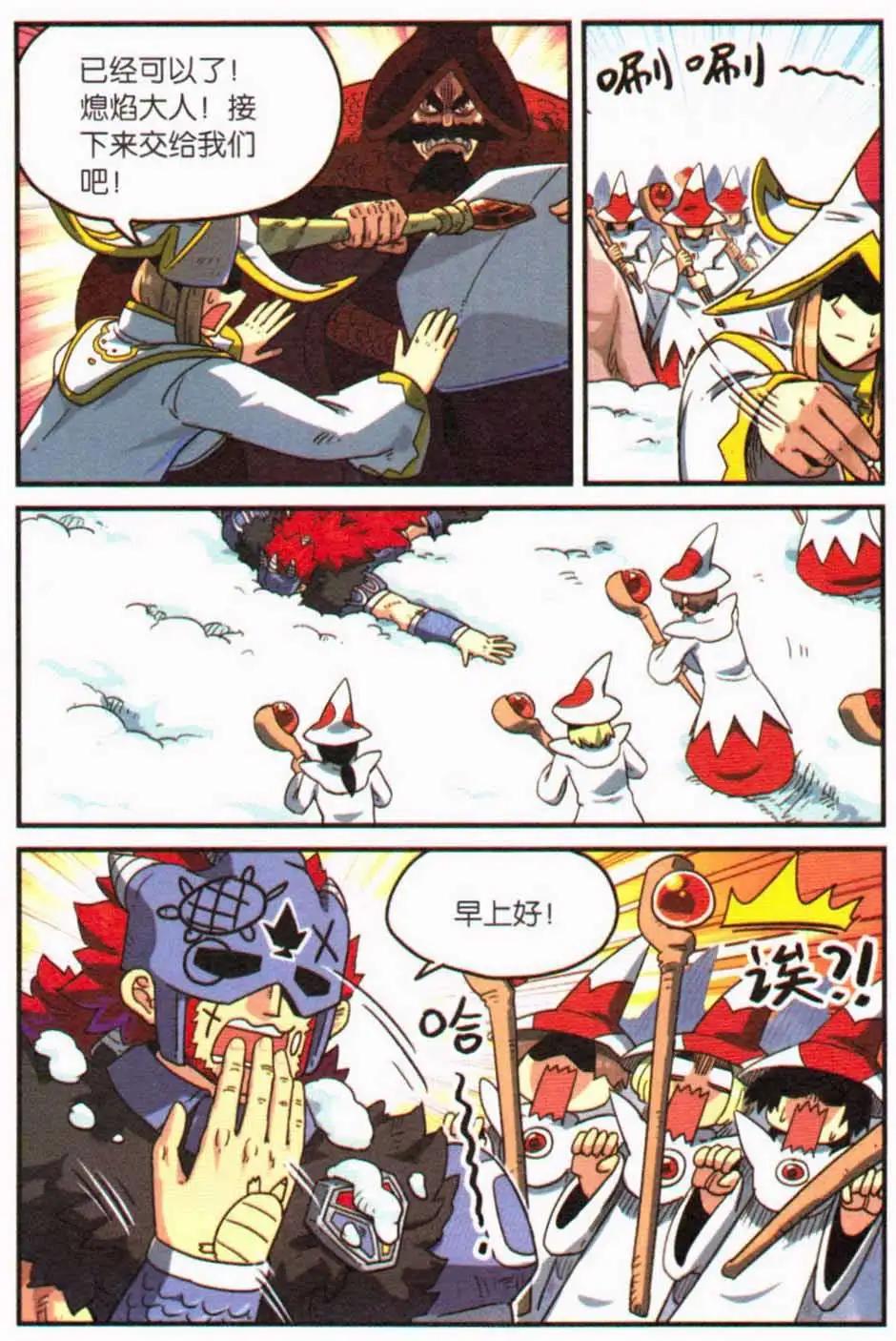 第12册(1/3)-第129话