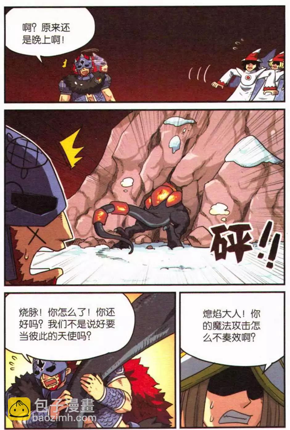 第12册(1/3)-第129话