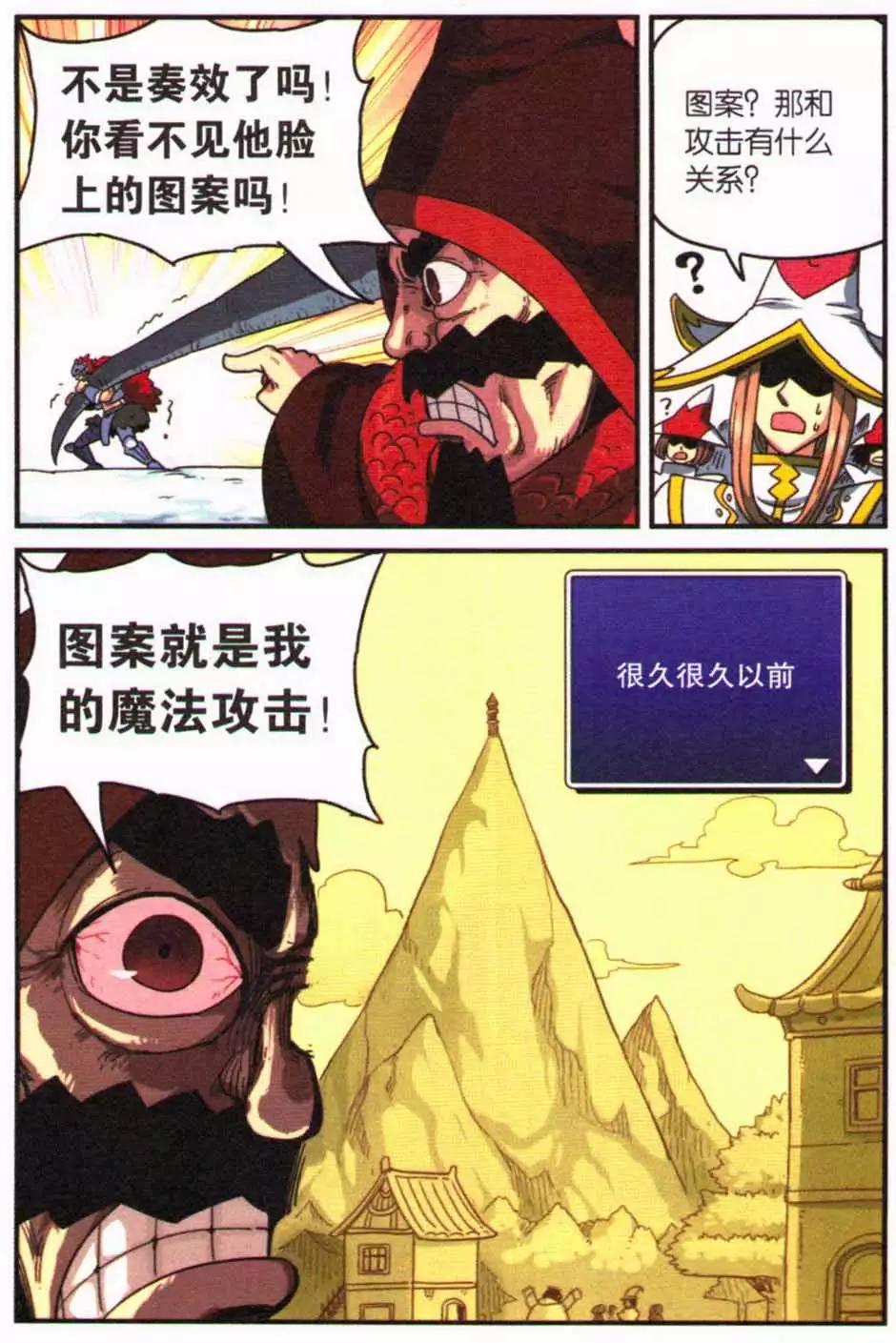 第12册(1/3)-第129话