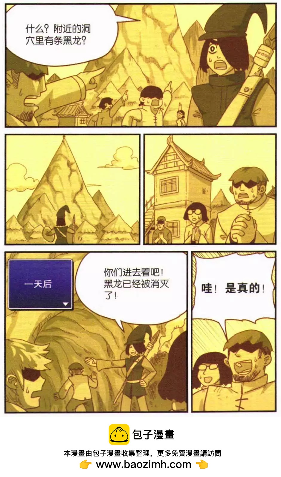 第12册(1/3)-第129话