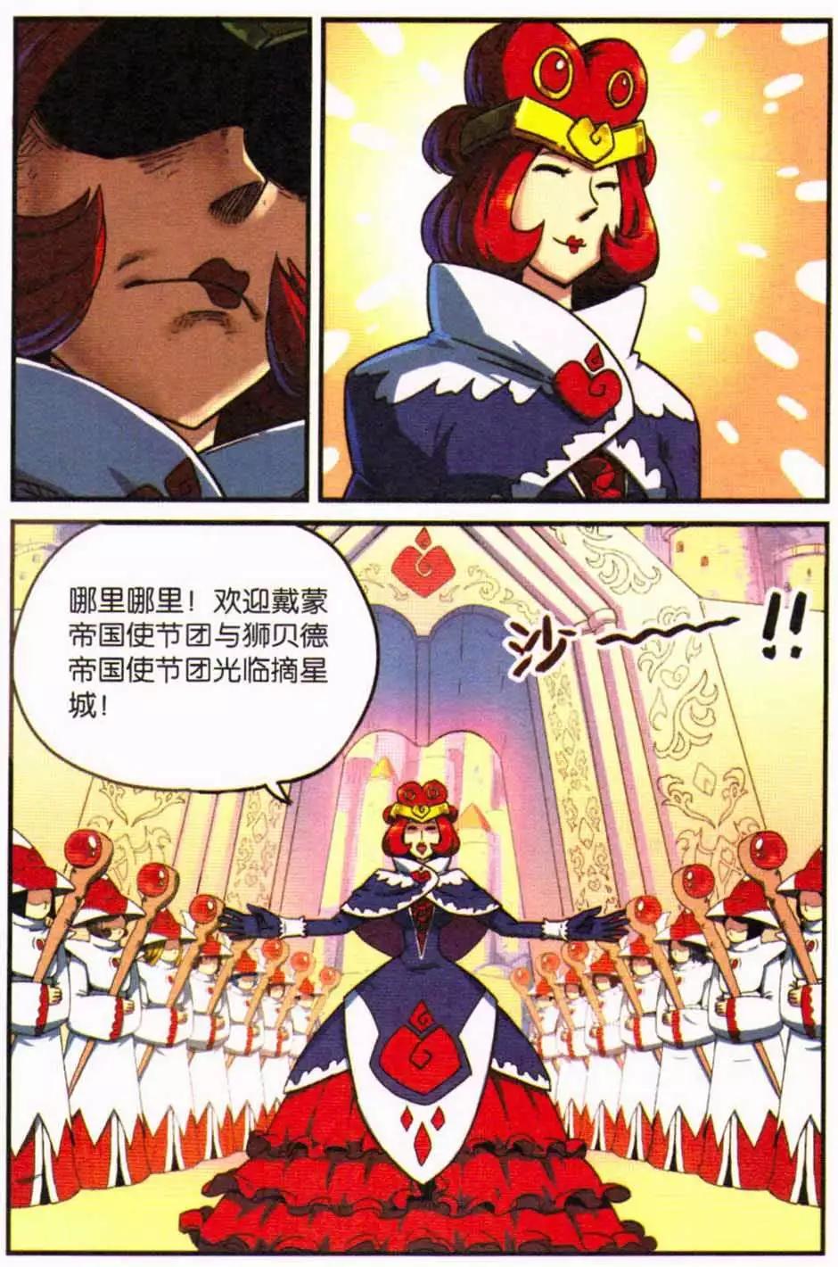 第12册(1/3)-第129话