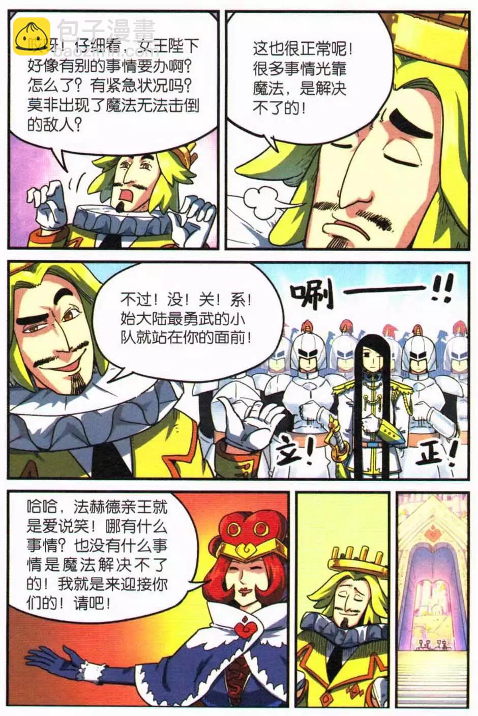 第12册(1/3)-第129话