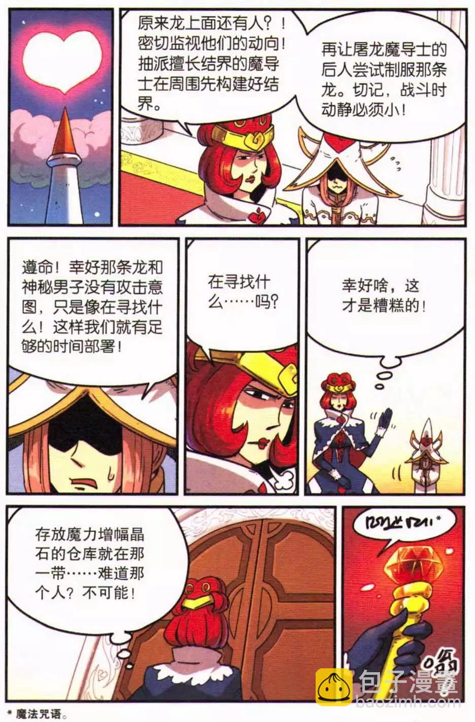 第12册(1/3)-第129话