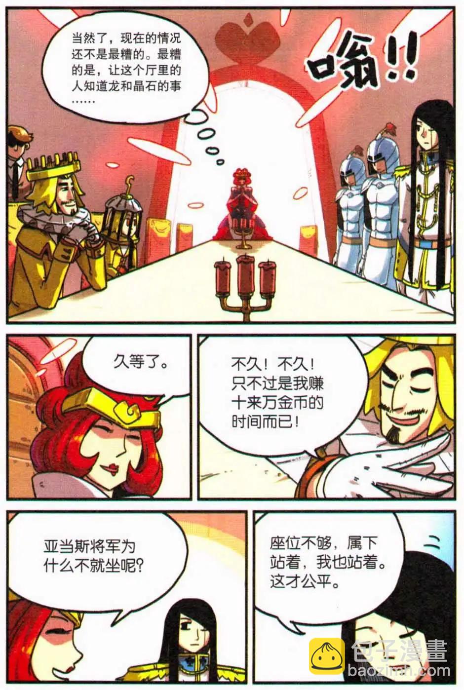 第12册(1/3)-第129话