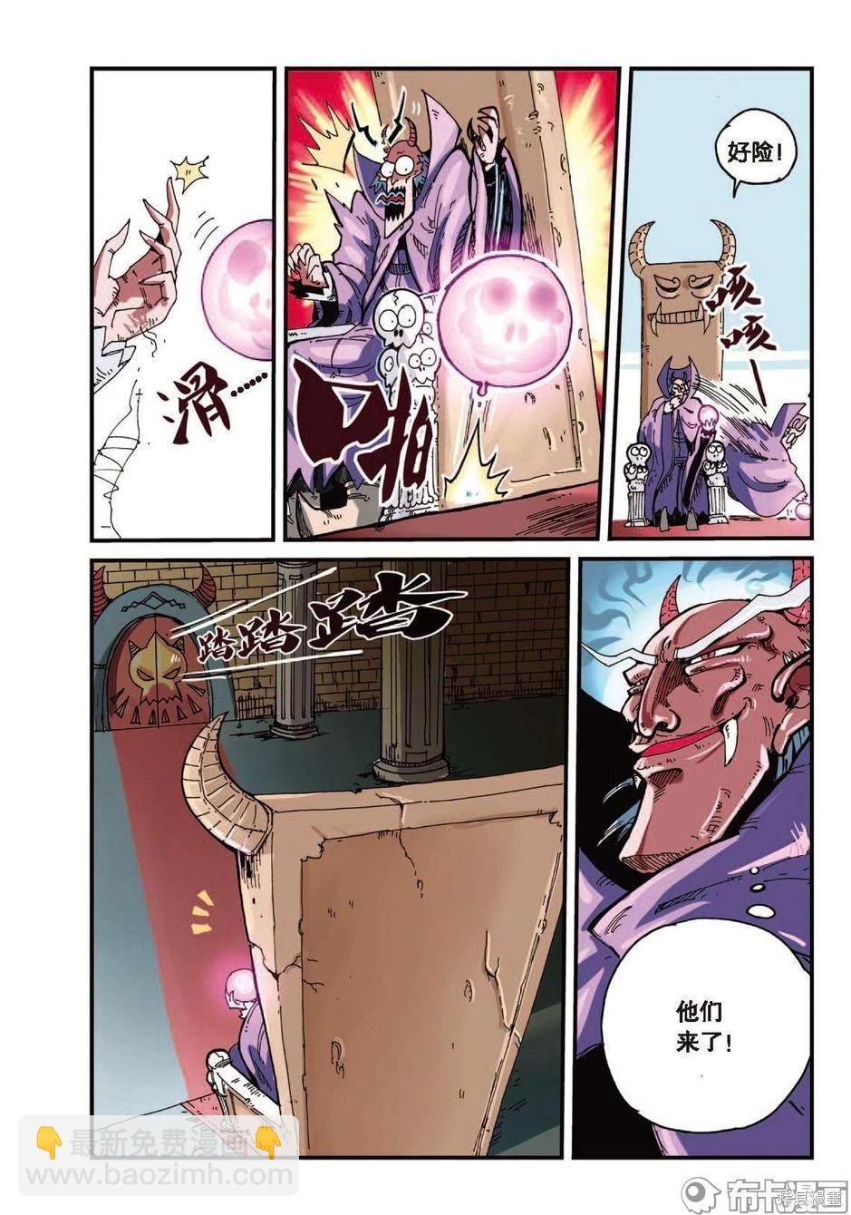 第1卷降级篇(1/2)-第153话