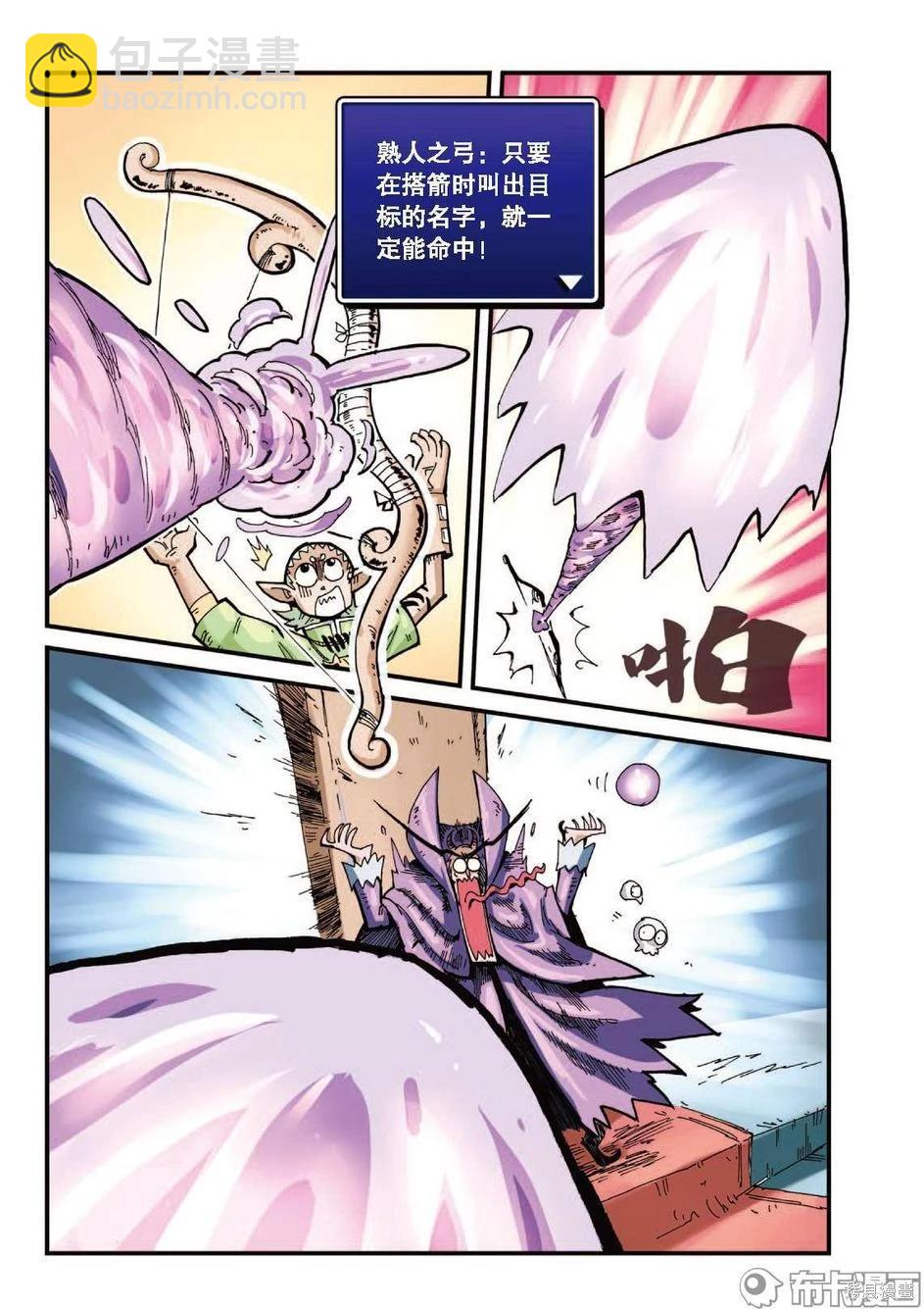 第1卷降级篇(1/2)-第153话