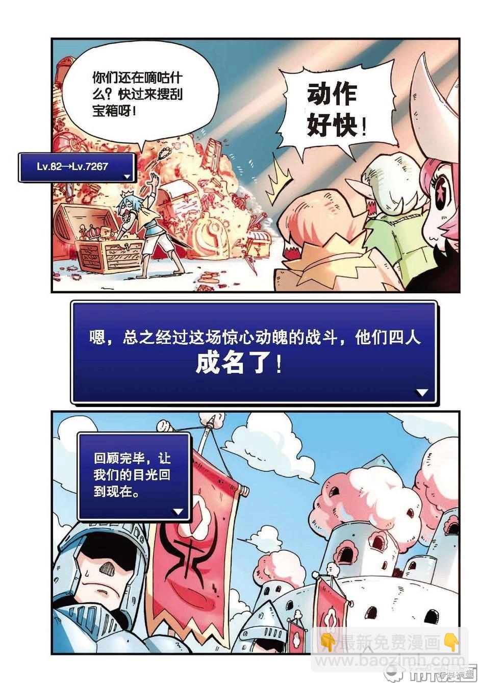 第1卷降级篇(1/2)-第153话