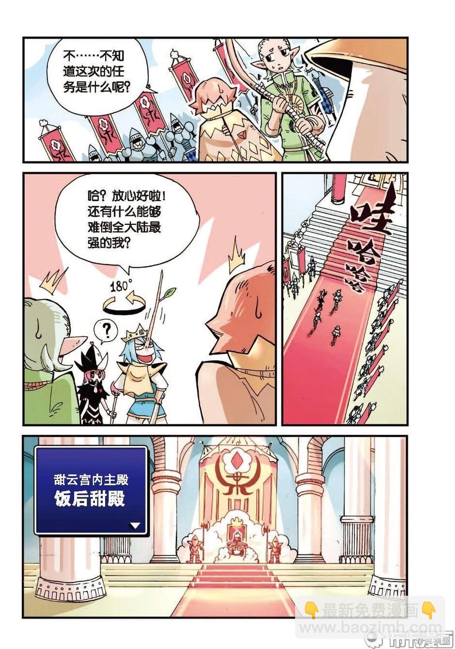 第1卷降级篇(1/2)-第153话