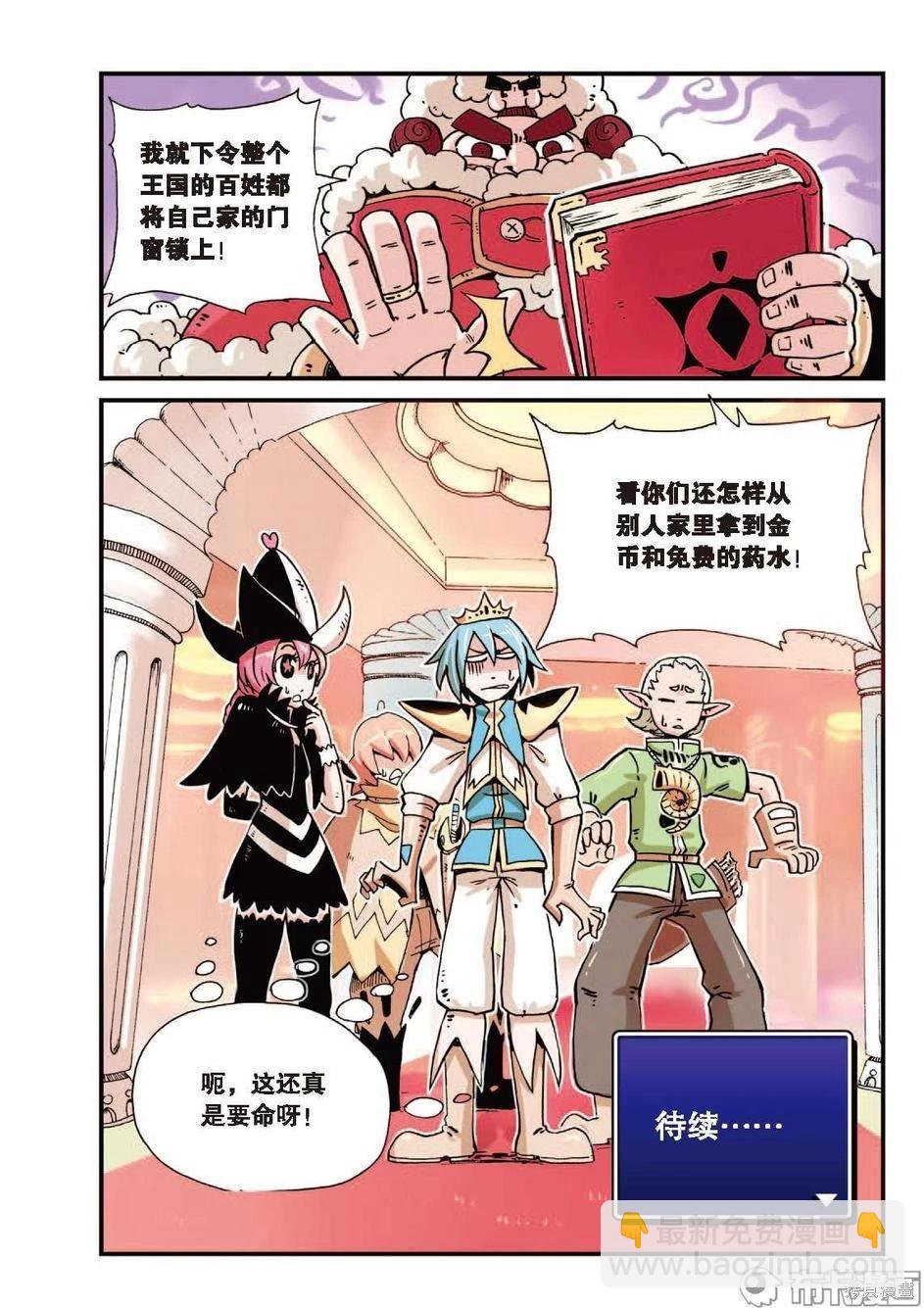 第1卷降级篇(1/2)-第153话