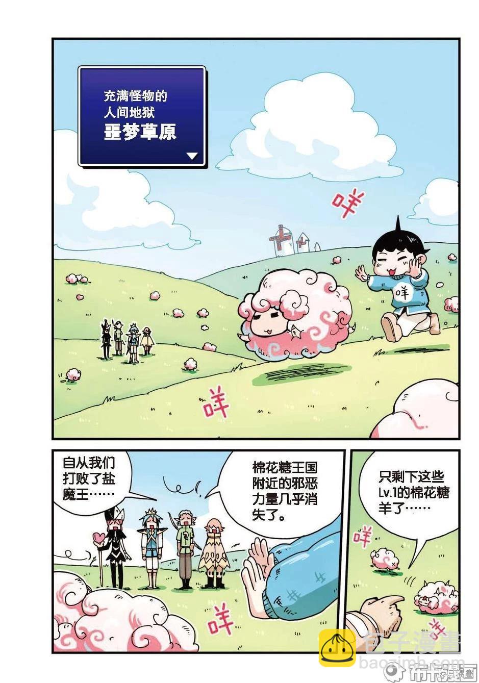 第1卷降级篇(1/2)-第153话