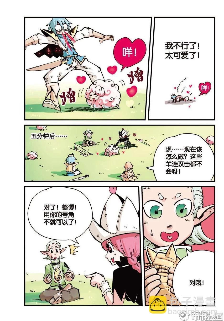 第1卷降级篇(1/2)-第153话