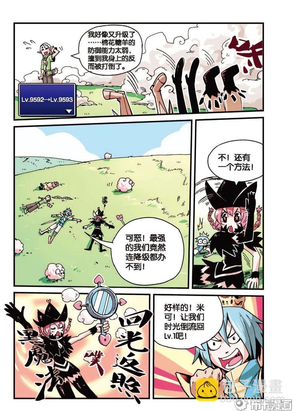 第1卷降级篇(1/2)-第153话