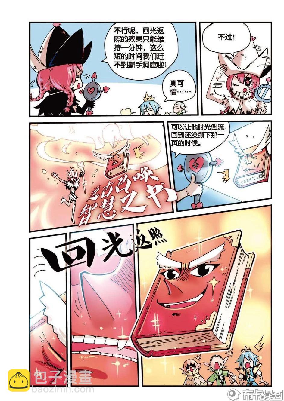 第1卷降级篇(1/2)-第153话