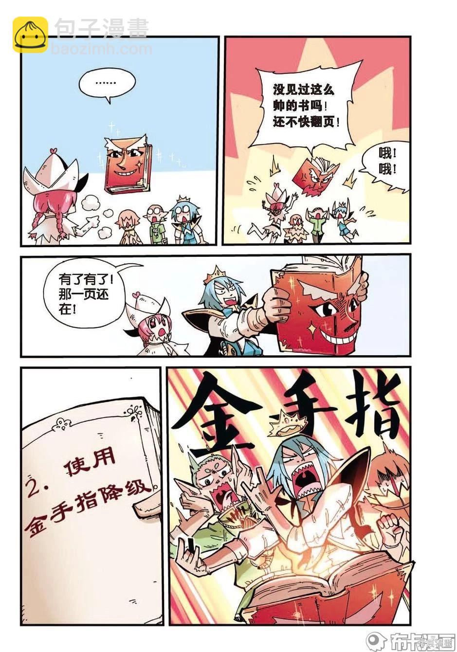 第1卷降级篇(1/2)-第153话