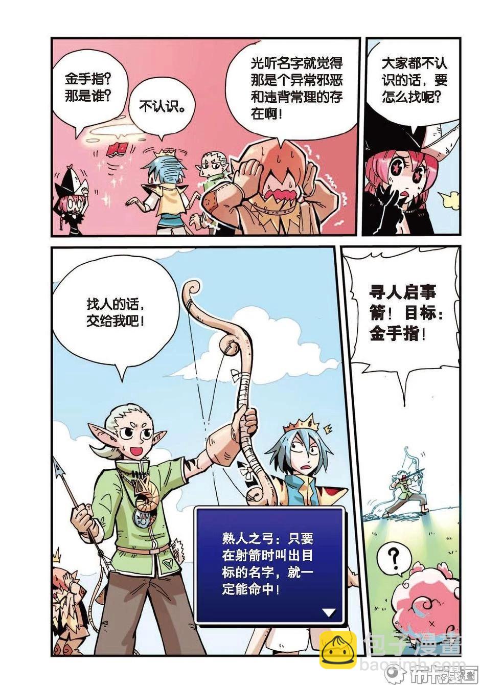 第1卷降级篇(1/2)-第153话