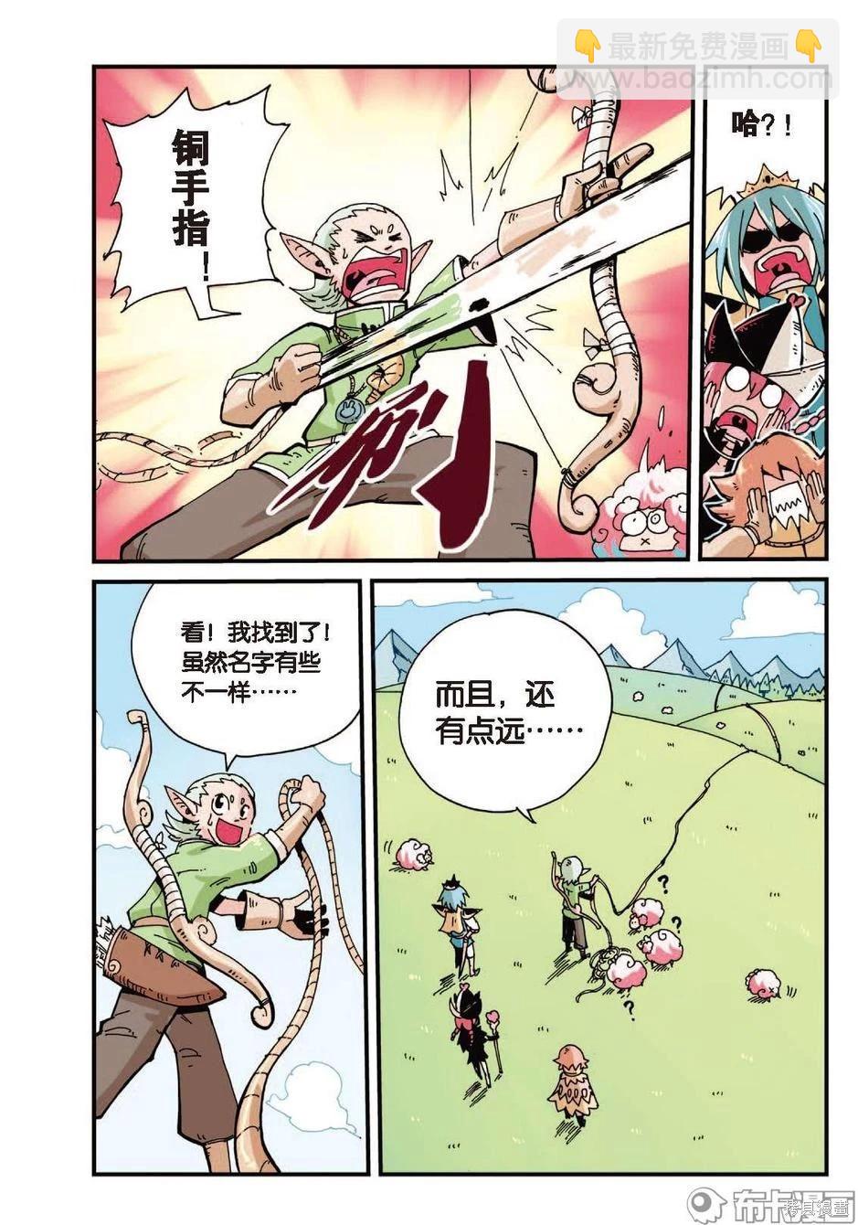 第1卷降级篇(1/2)-第153话