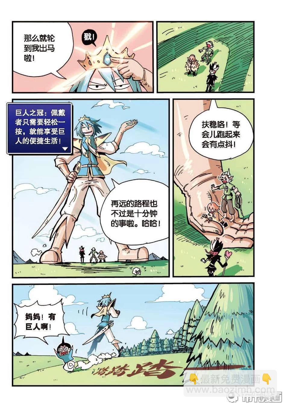 第1卷降级篇(1/2)-第153话