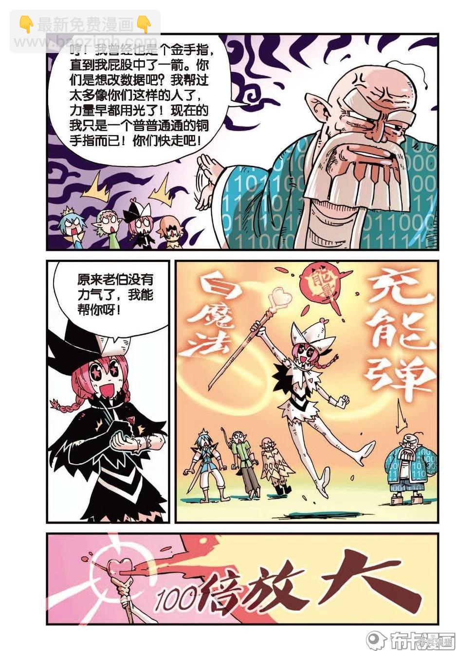 第1卷降级篇(1/2)-第153话