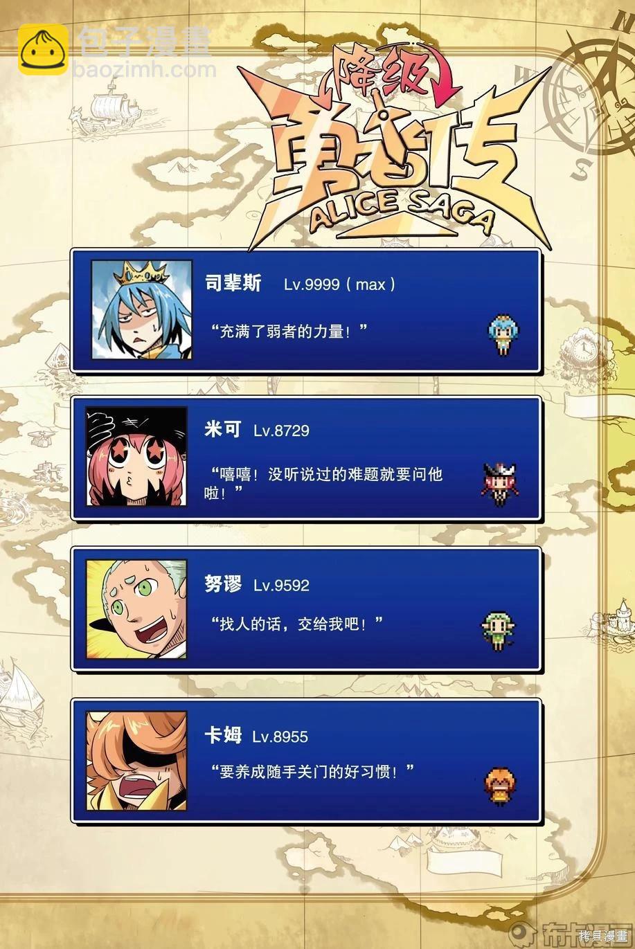 第1卷降级篇(1/2)-第153话