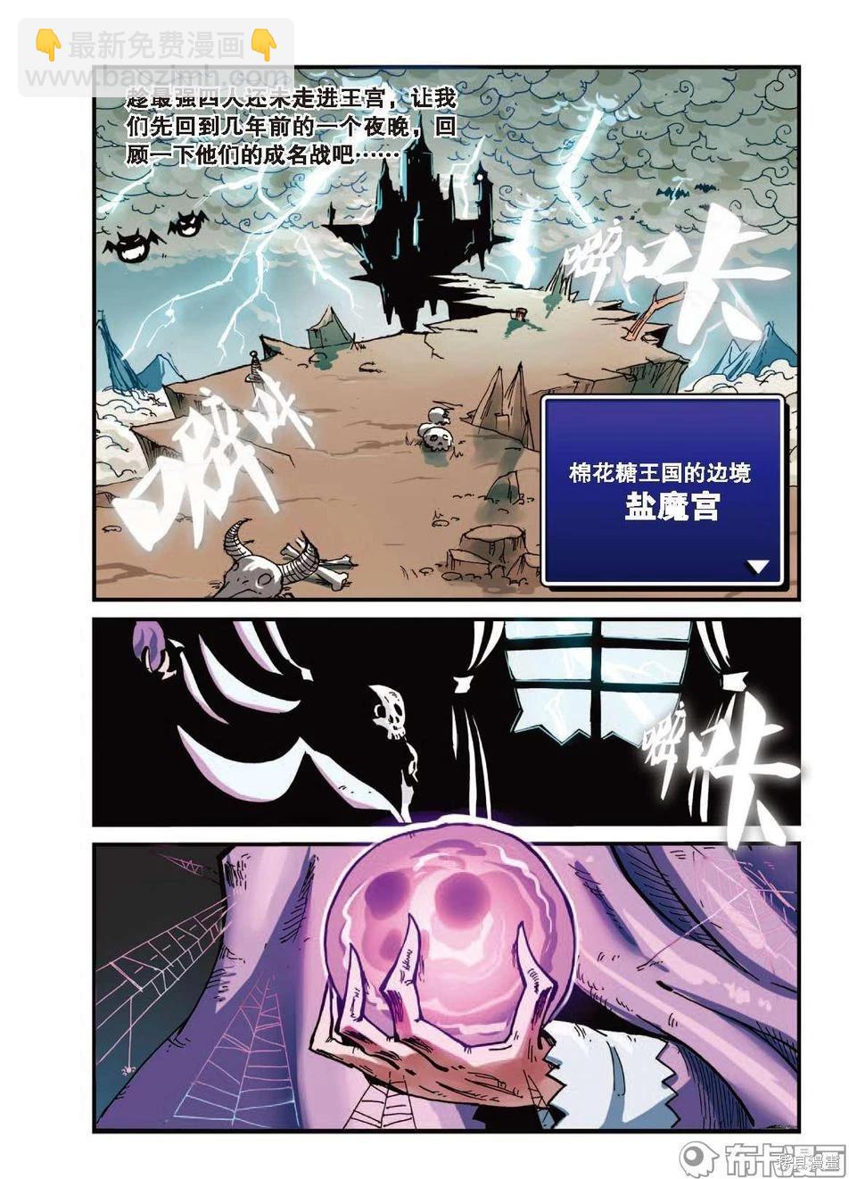 第1卷降级篇(1/2)-第153话