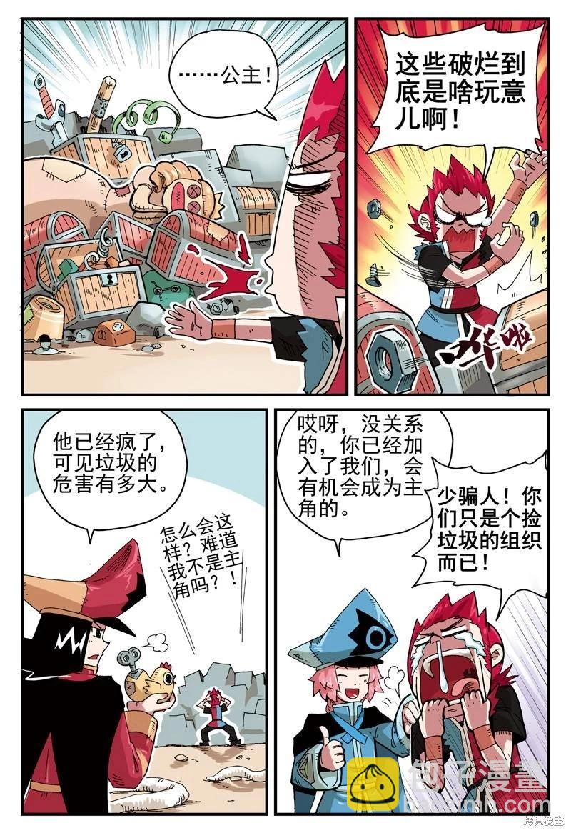 第2卷(1/3)-第155话