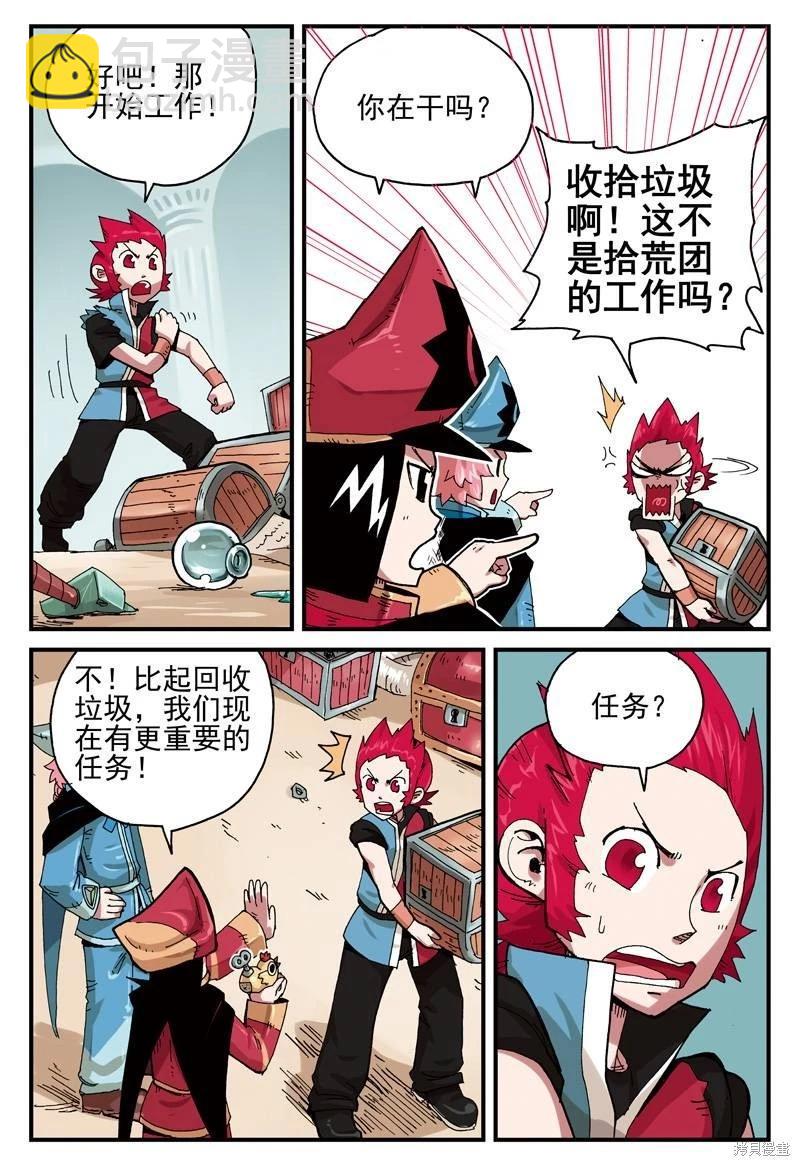 第2卷(1/3)-第155话