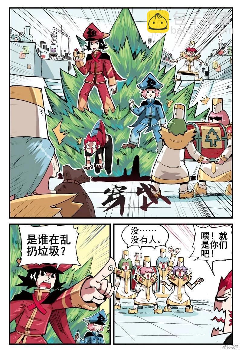 第2卷(1/3)-第155话