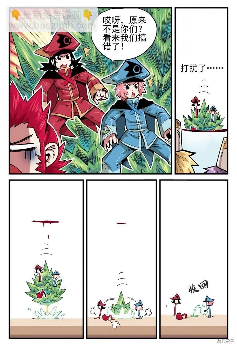 第2卷(1/3)-第155话