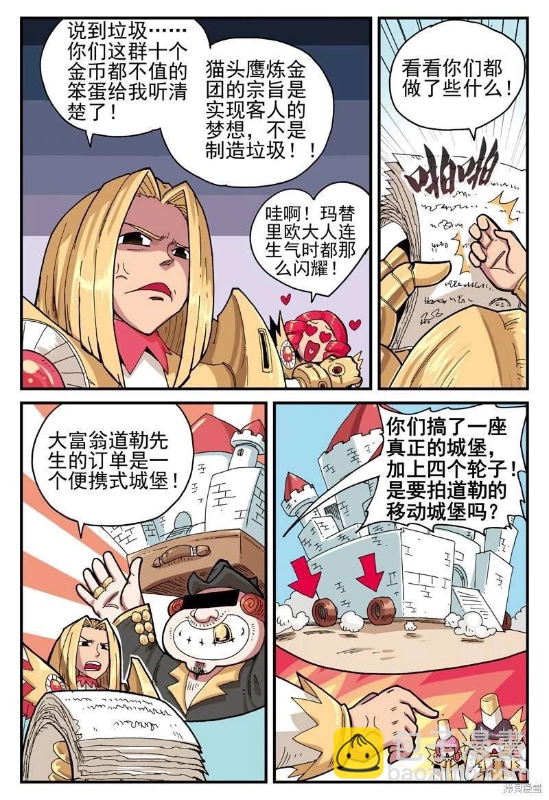 第2卷(1/3)-第155话