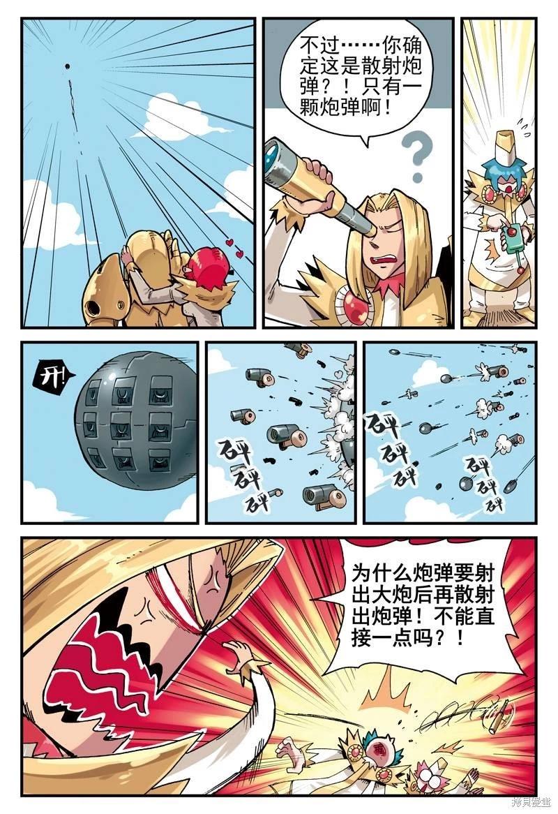 第2卷(1/3)-第155话