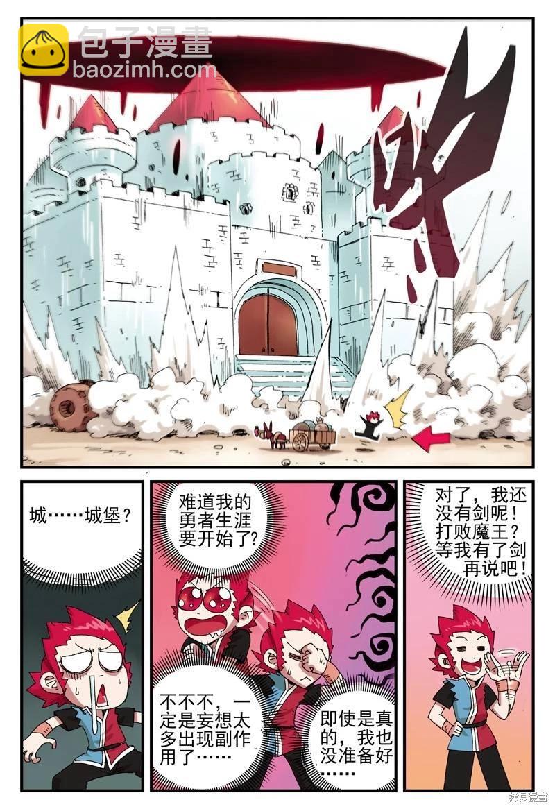 第2卷(1/3)-第155话