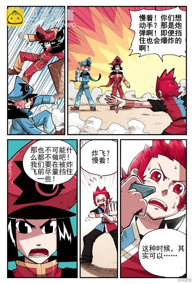 第2卷(1/3)-第155话