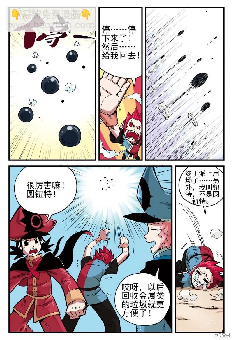 第2卷(1/3)-第155话