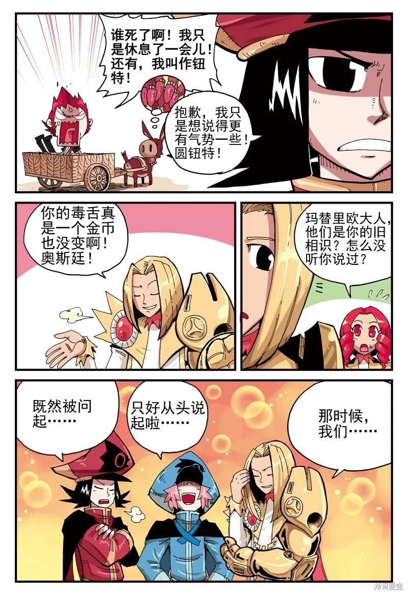 第2卷(1/3)-第155话