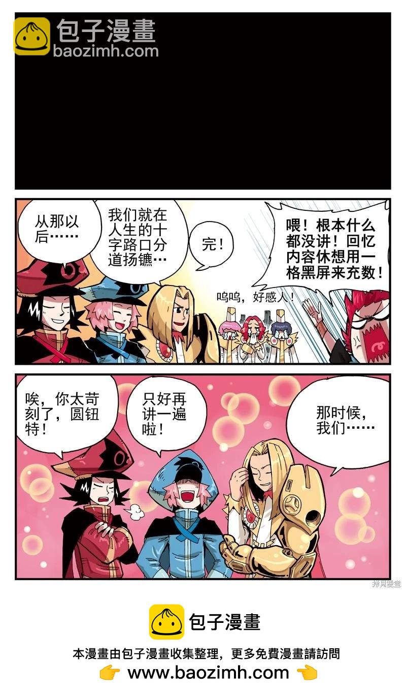 第2卷(1/3)-第155话