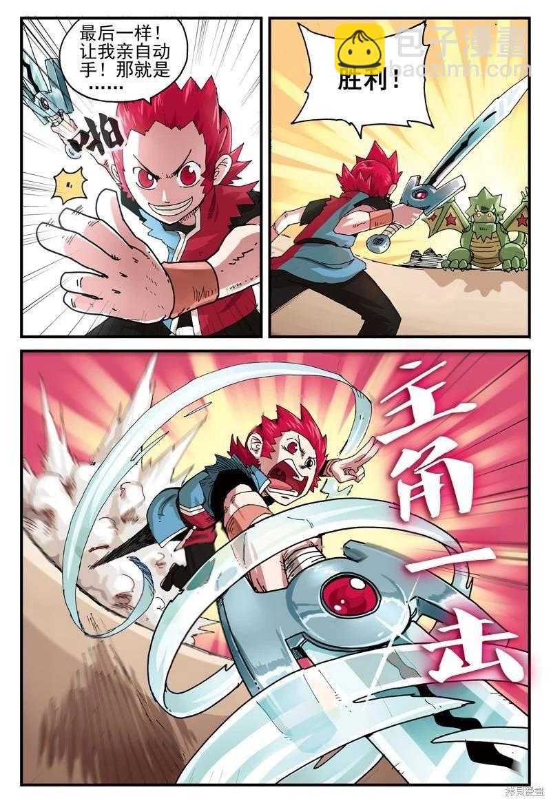 第2卷(1/3)-第155话