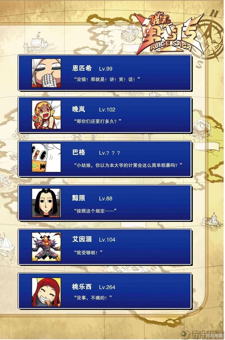 第4卷(1/4)-第157话