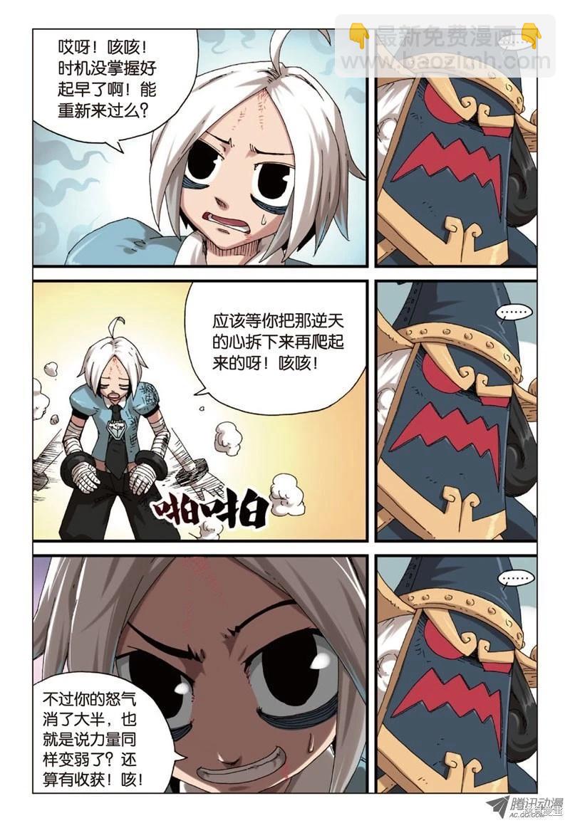 第4卷(1/4)-第157话