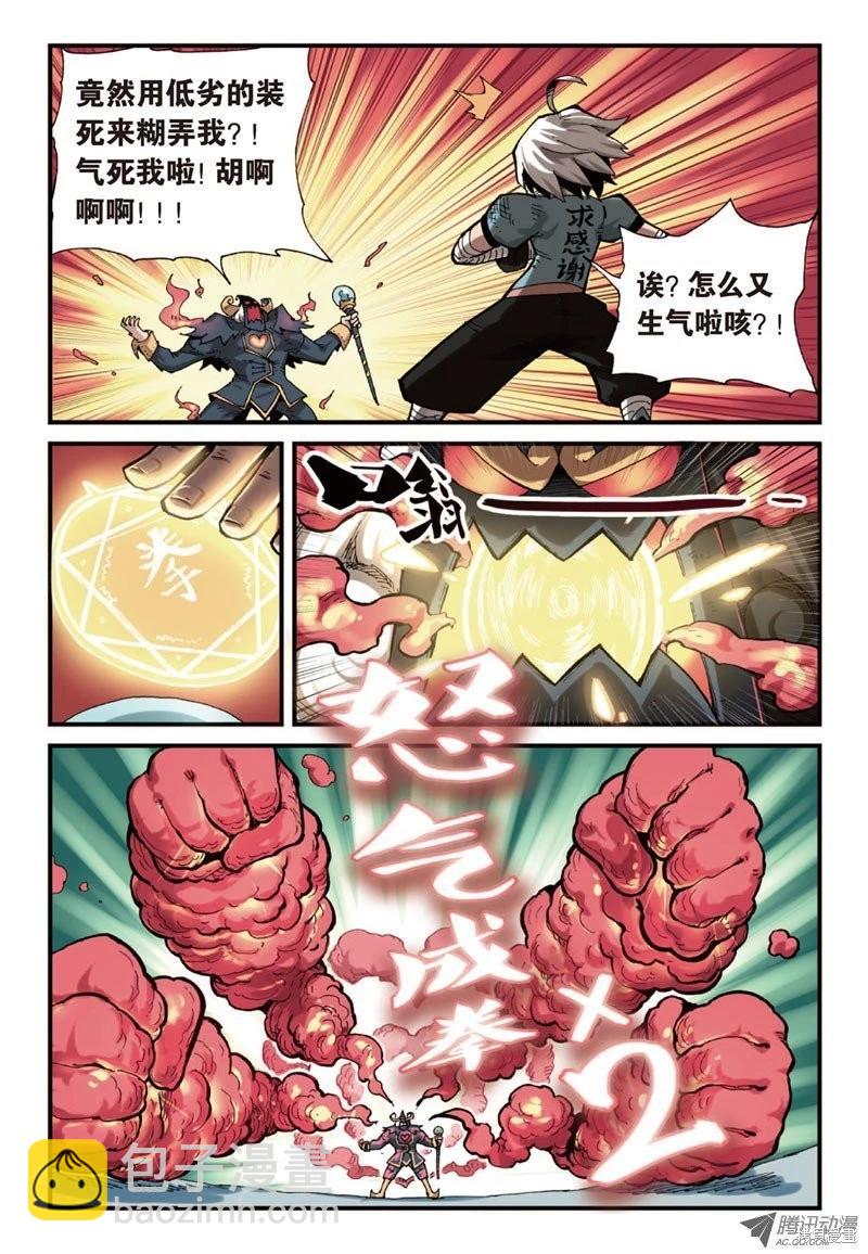 第4卷(1/4)-第157话