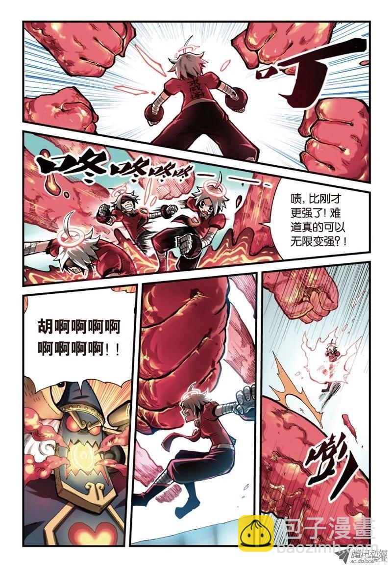 第4卷(1/4)-第157话