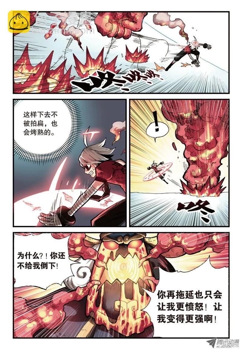 第4卷(1/4)-第157话