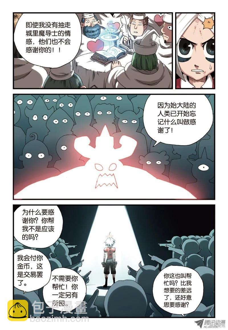 第4卷(1/4)-第157话