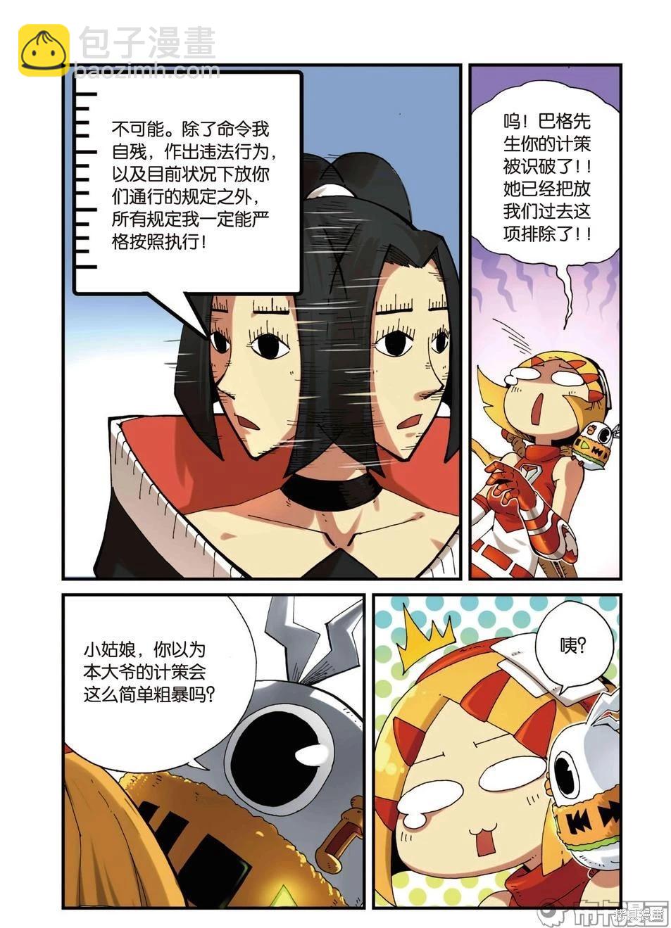 第4卷(1/4)-第157话