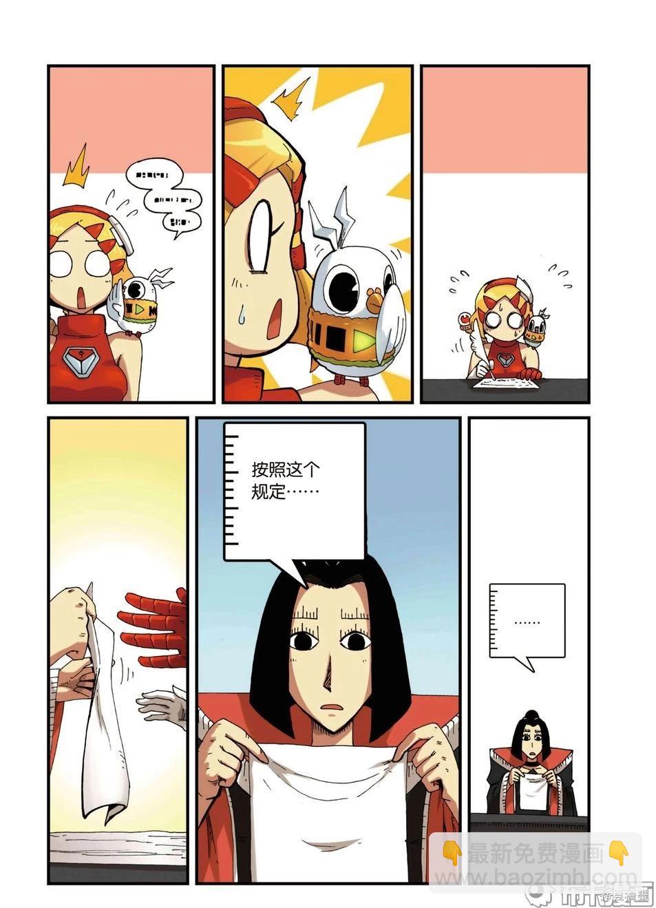 第4卷(1/4)-第157话