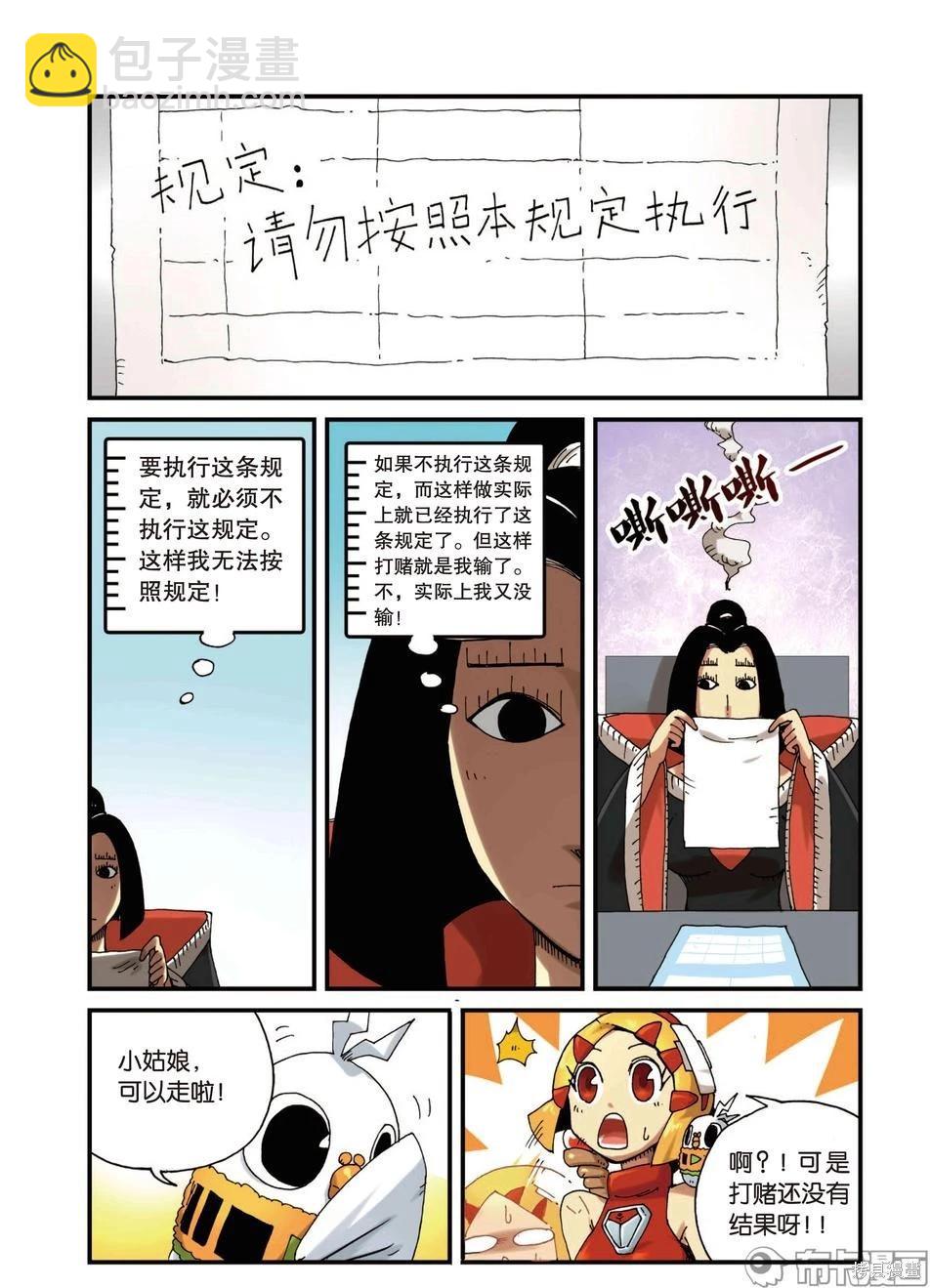 第4卷(1/4)-第157话