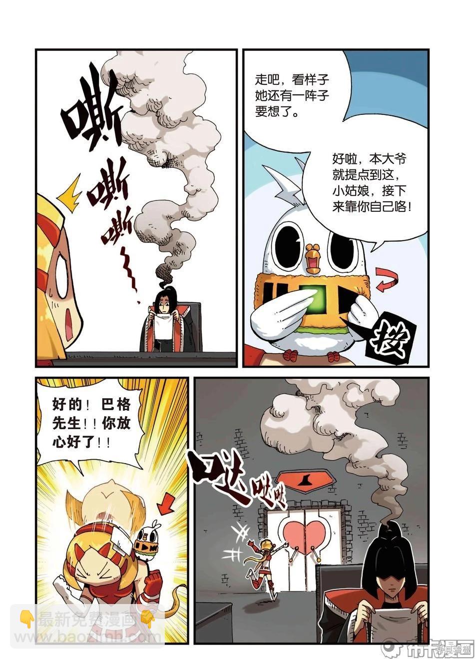 第4卷(1/4)-第157话