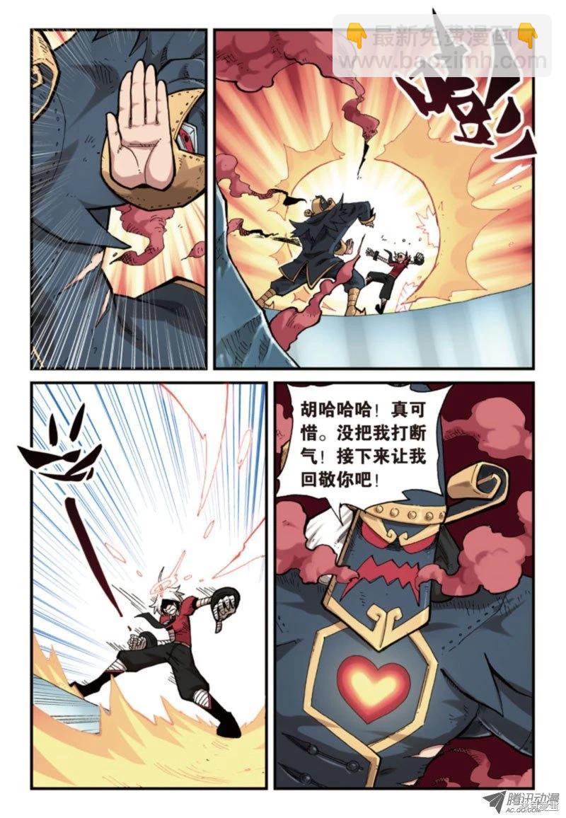 第4卷(1/4)-第157话