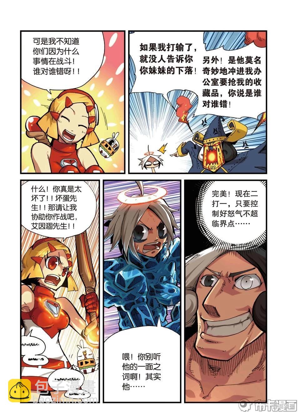 第4卷(1/4)-第157话