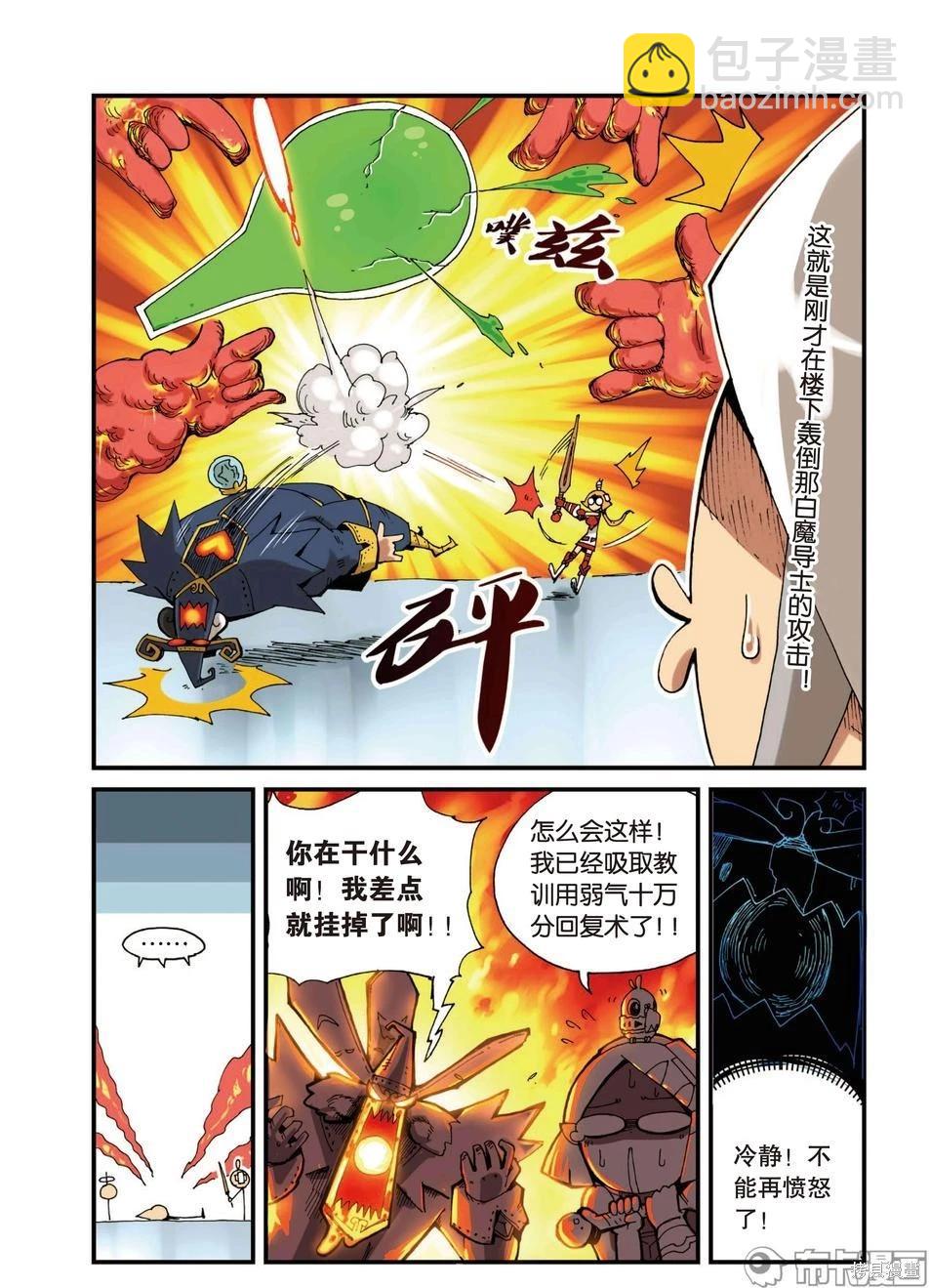 第4卷(1/4)-第157话