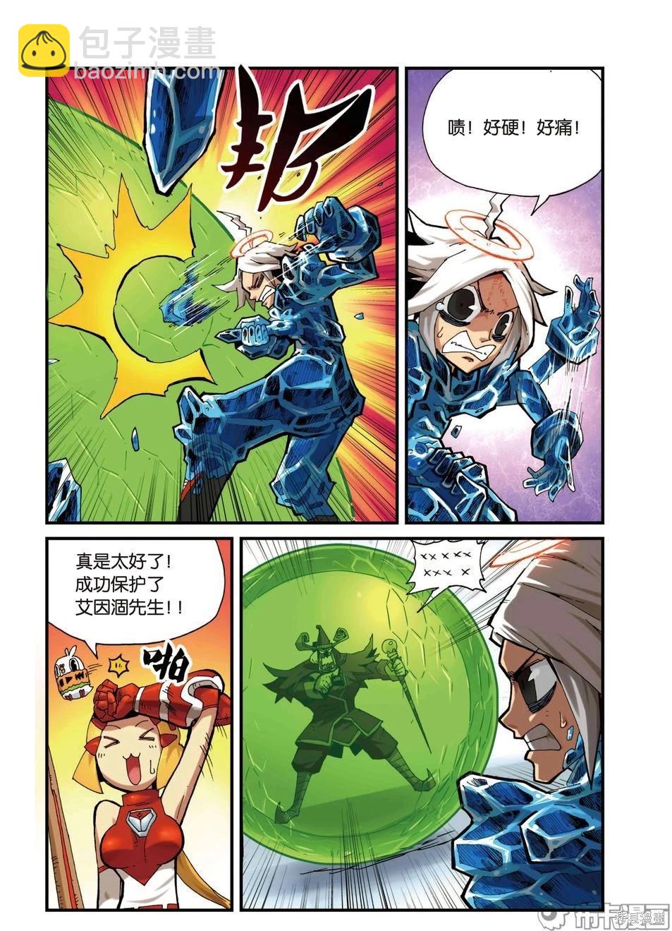 第4卷(1/4)-第157话